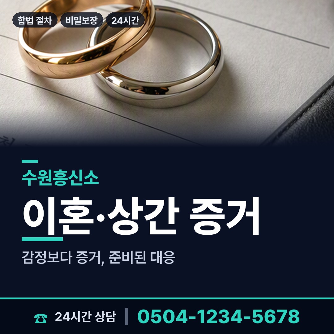 수원 매탄3동 신용조사 상담 안내