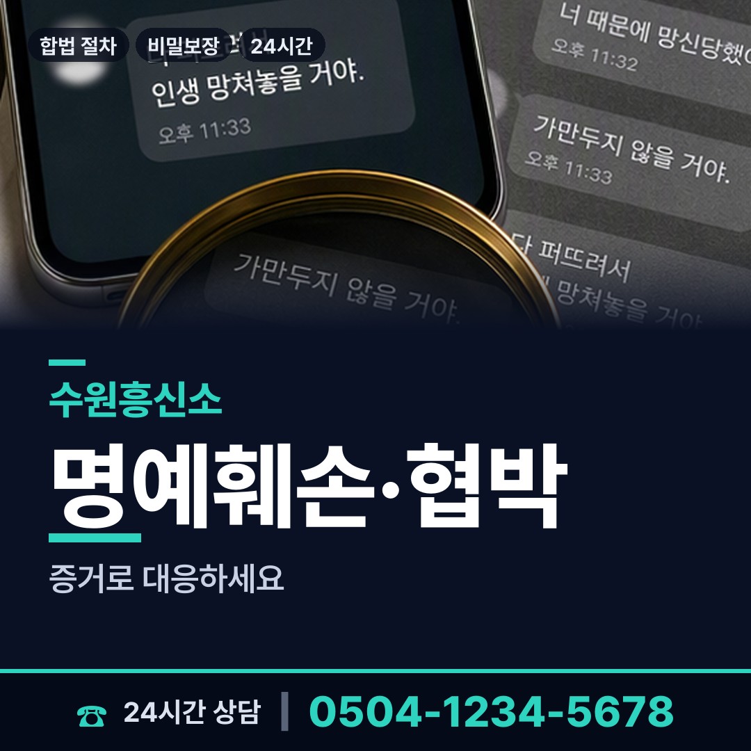 수원 매탄3동 외도정황 상담 안내