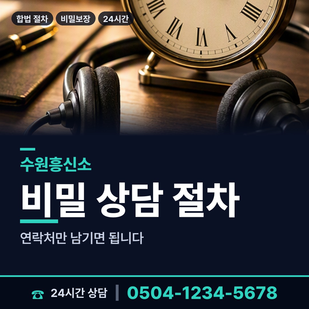 수원 매탄3동 탐정사무실 상담 안내